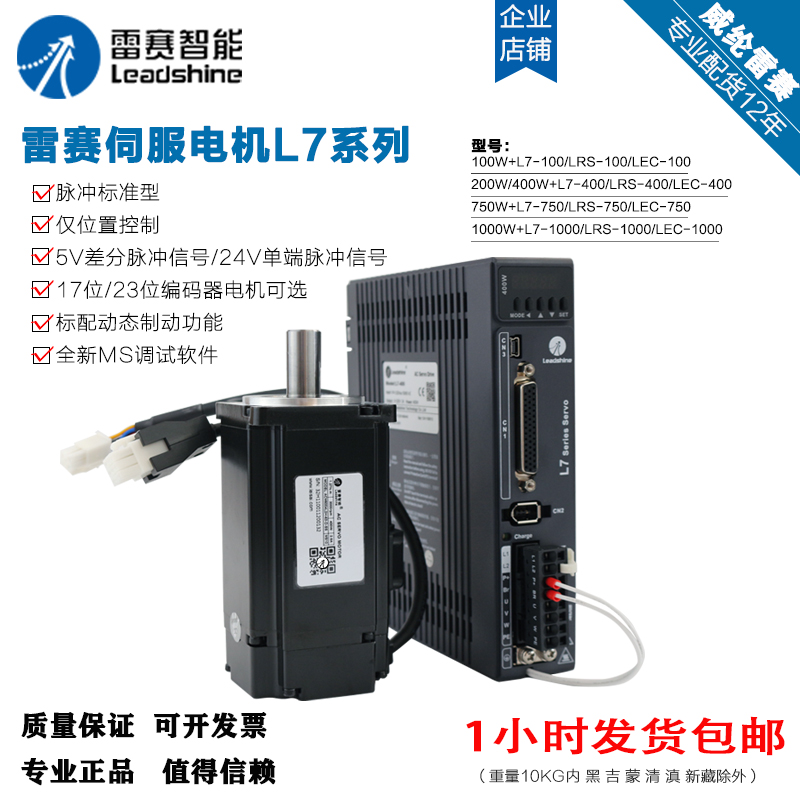 雷賽智能伺服電機ACM高壓系列