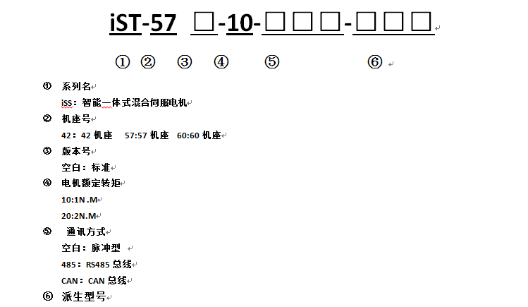雷賽智能一體式步進電機iSS系列